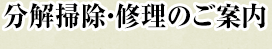 激安通販・激安通販のご案内