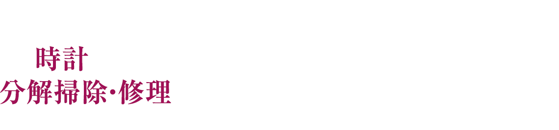 腕時計激安通販・激安通販